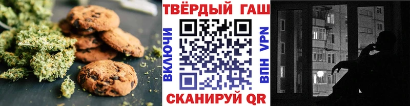 Печенье с ТГК конопля  Купить  Озёрск 
