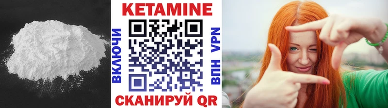 КЕТАМИН ketamine  Купить где  Озёрск 