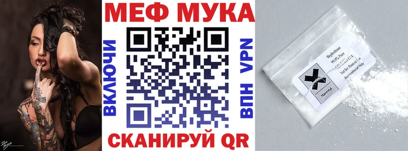 Купить где  Озёрск  Меф мяу мяу 