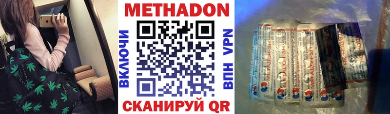 Метадон VHQ  Купить  Озёрск 