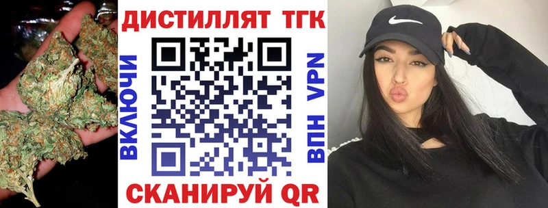 ТГК гашишное масло Купить закладки Озёрск